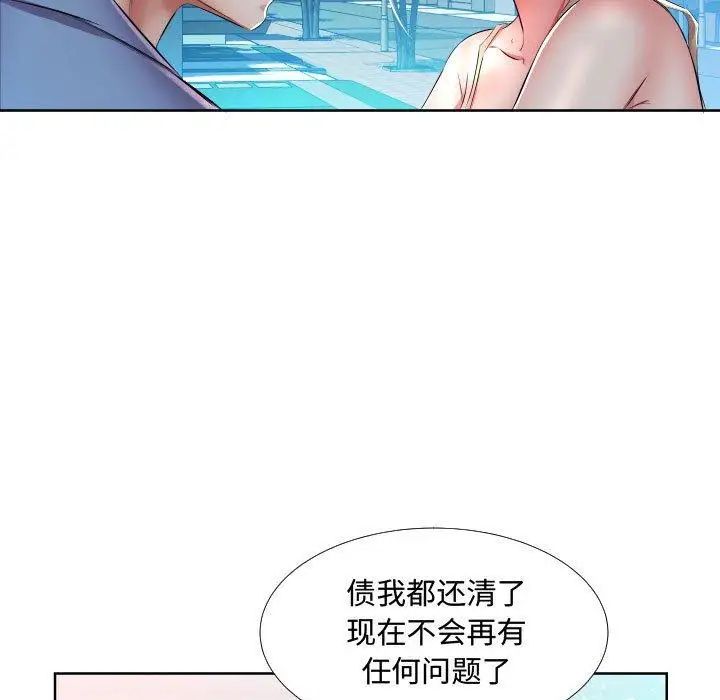 假戏真做第16话