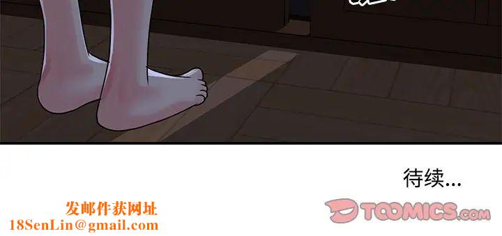 与两姊妹的同居生活第10话