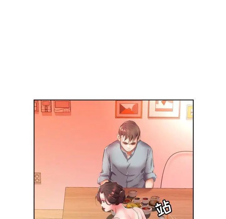 假戏真做第16话