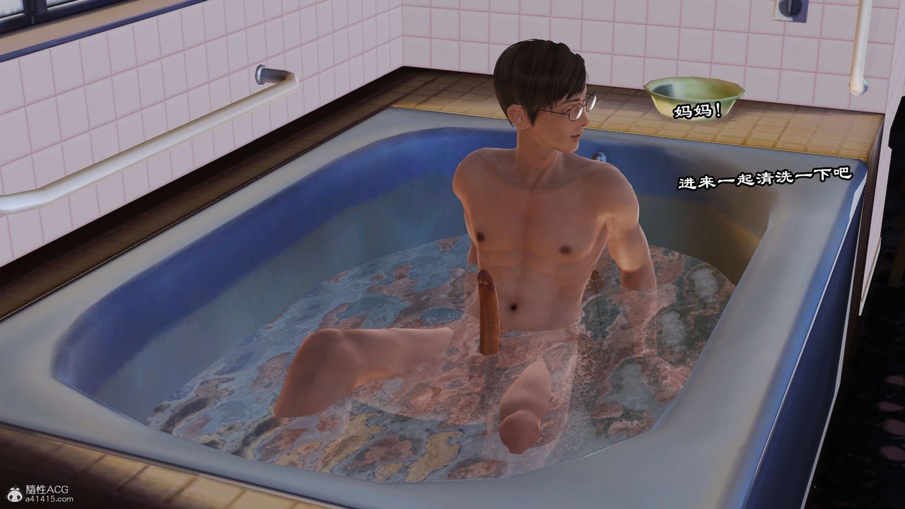 [3D]爱我的妈妈第06话