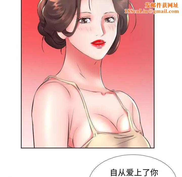 假戏真做第16话