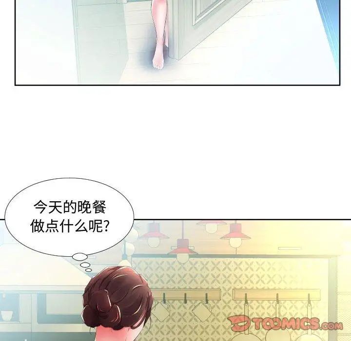 假戏真做第16话