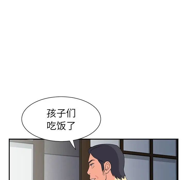 与两姊妹的同居生活第11话