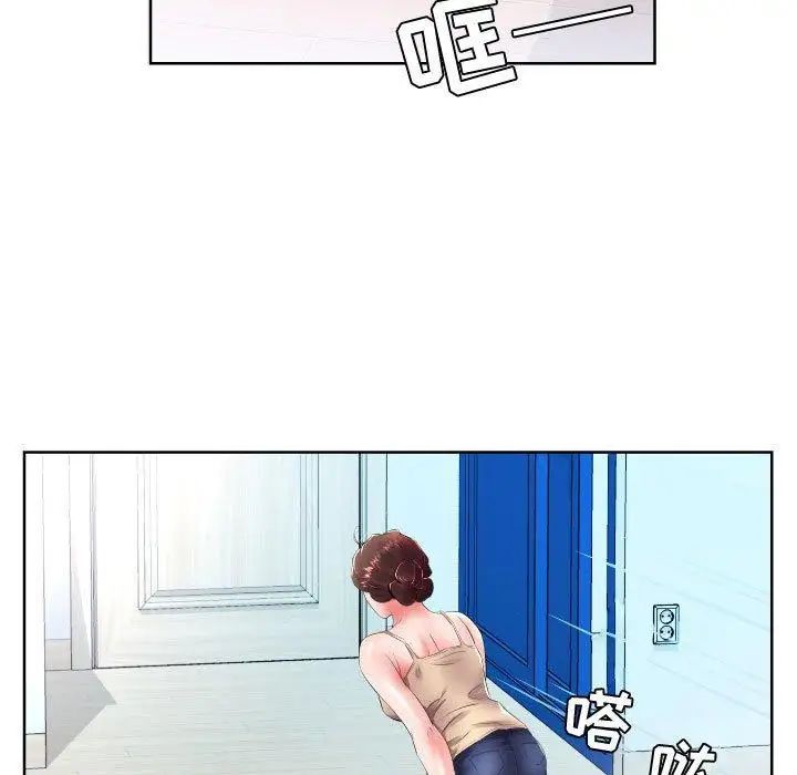 假戏真做第16话