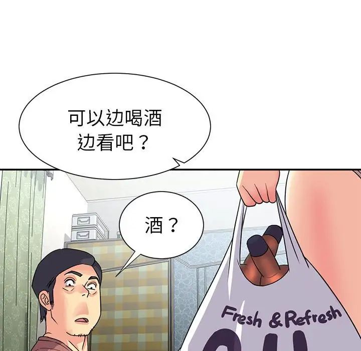 与两姊妹的同居生活第11话