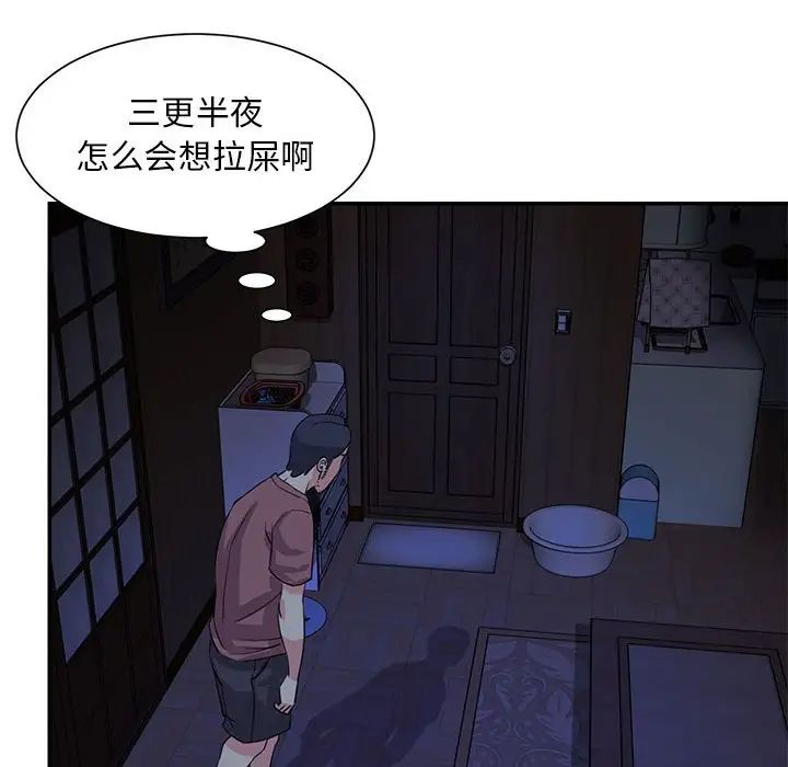 与两姊妹的同居生活第11话