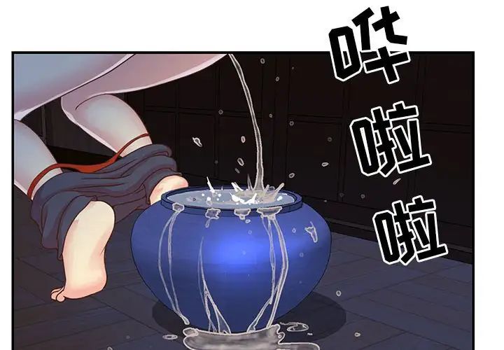 与两姊妹的同居生活第12话