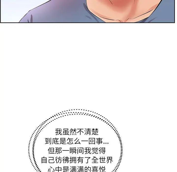 假戏真做第17话