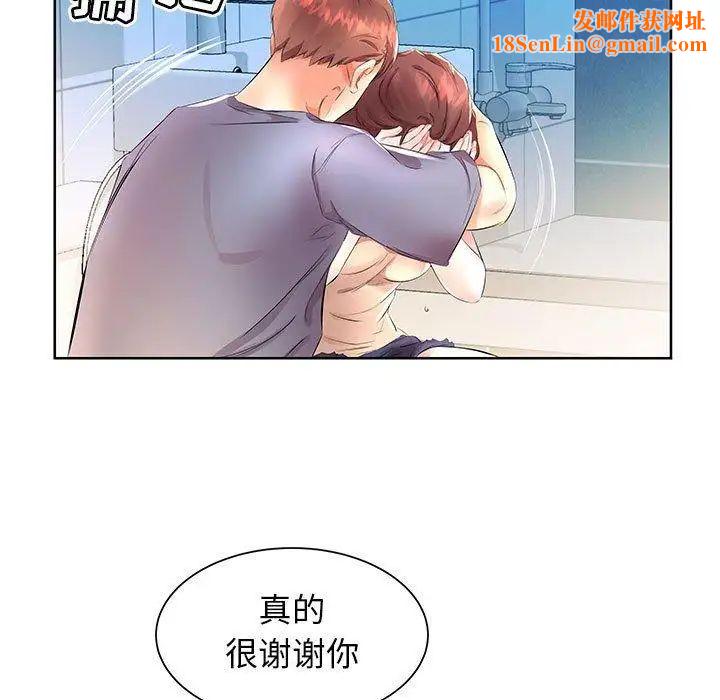 假戏真做第17话