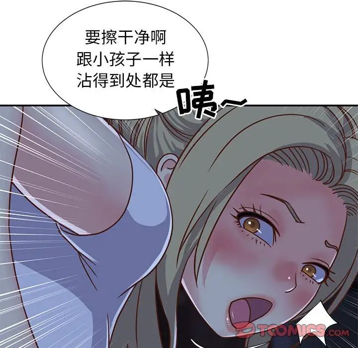 与两姊妹的同居生活第12话