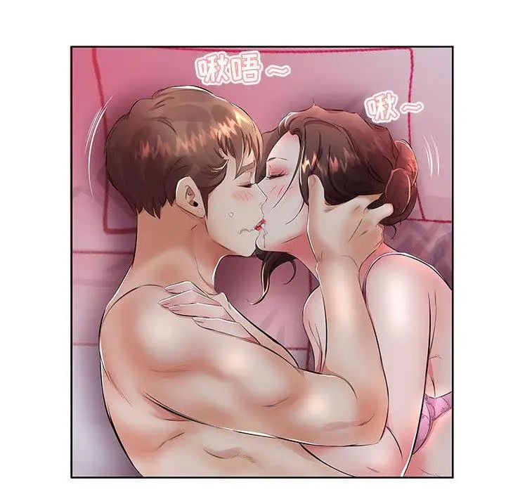 假戏真做第17话