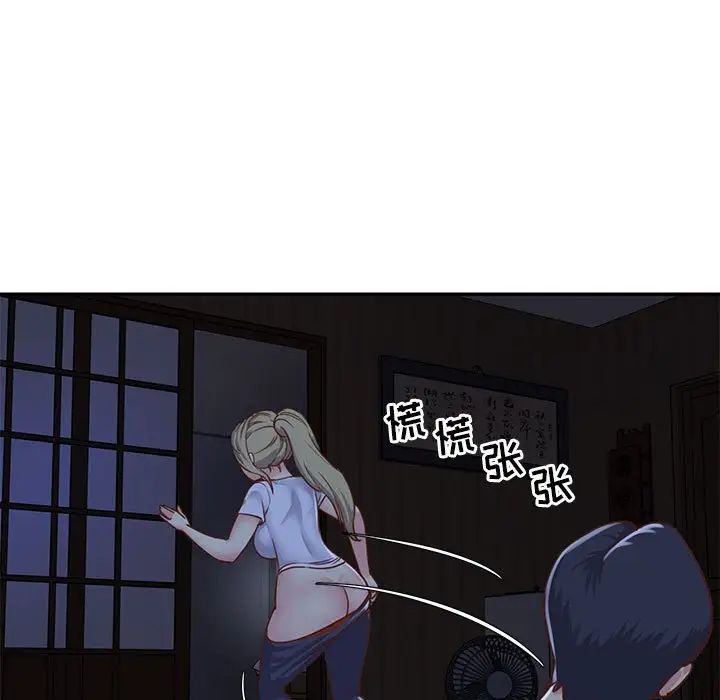 与两姊妹的同居生活第12话