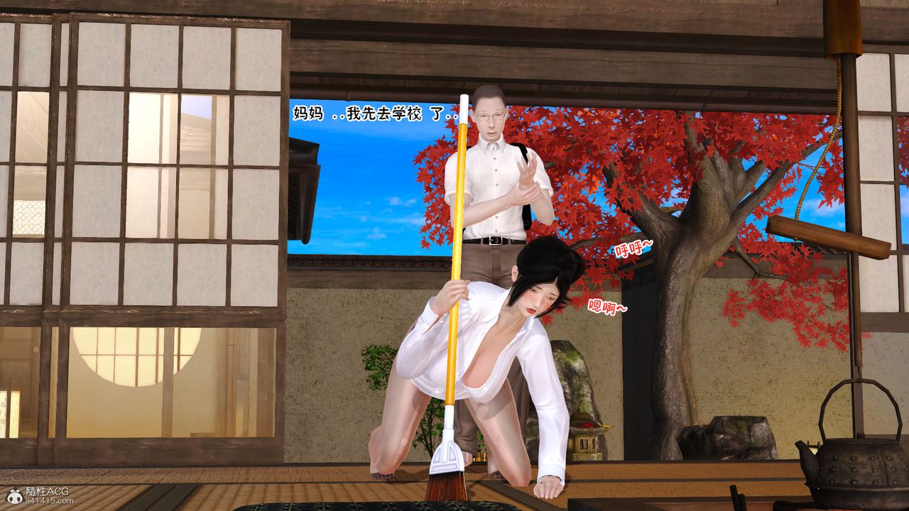 [3D]爱我的妈妈第07话