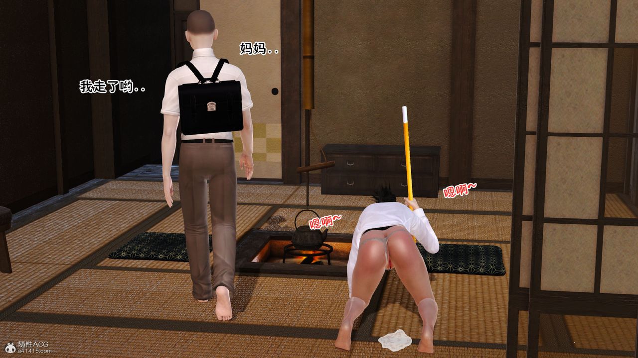 [3D]爱我的妈妈第07话