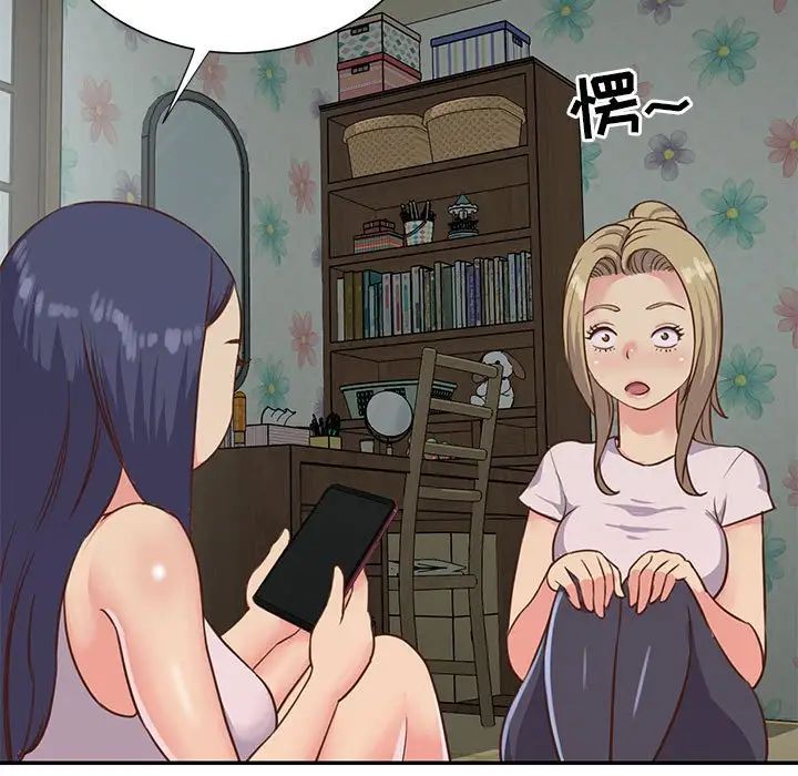 与两姊妹的同居生活第12话