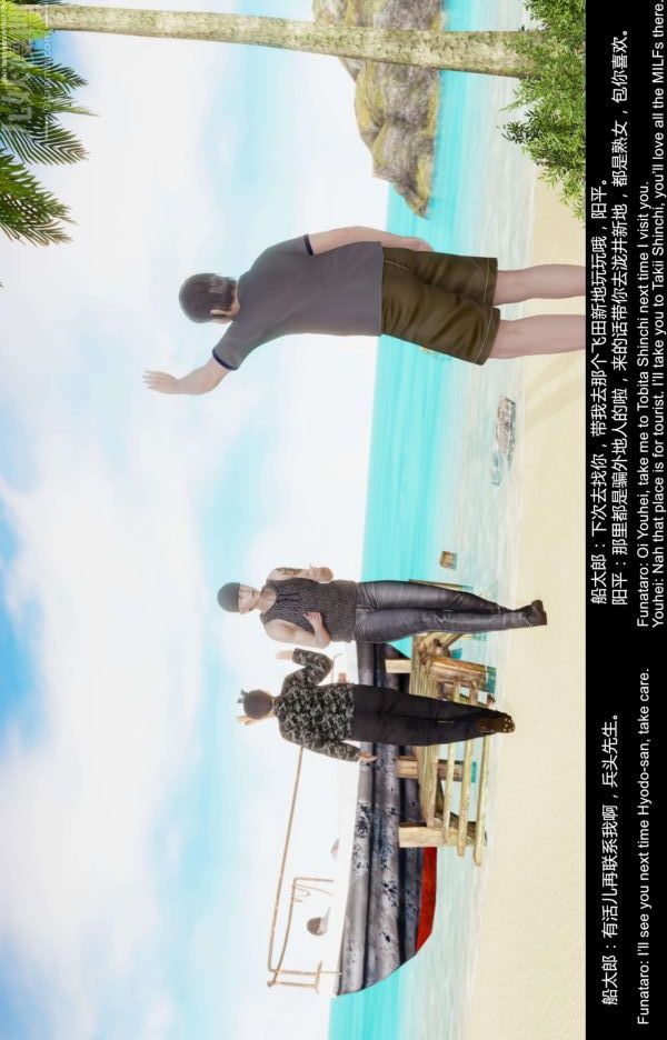 [3D]隔绝岛1-3+特别编+番外最终话