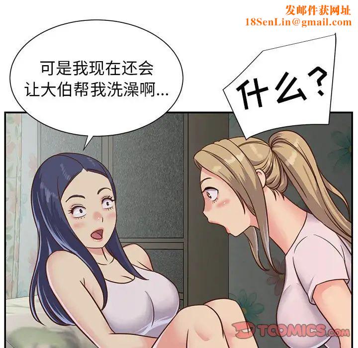 与两姊妹的同居生活第12话