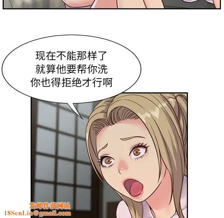 与两姊妹的同居生活第12话