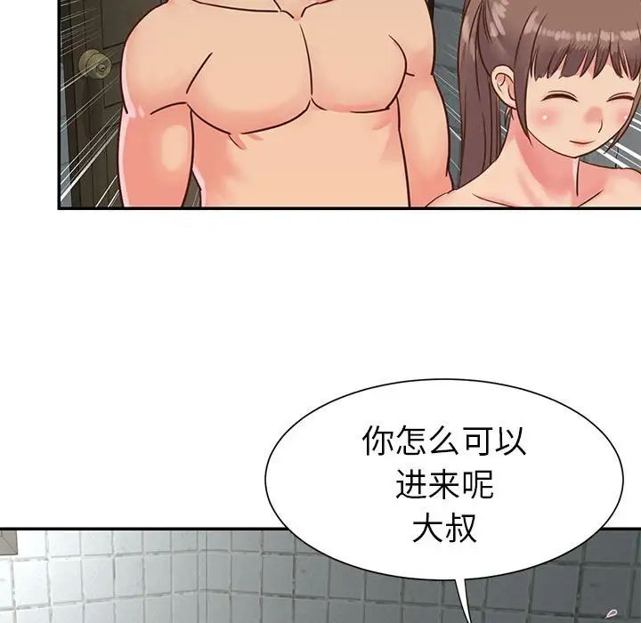 与两姊妹的同居生活第12话