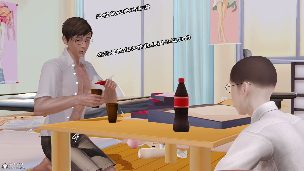 [3D]爱我的妈妈第07话