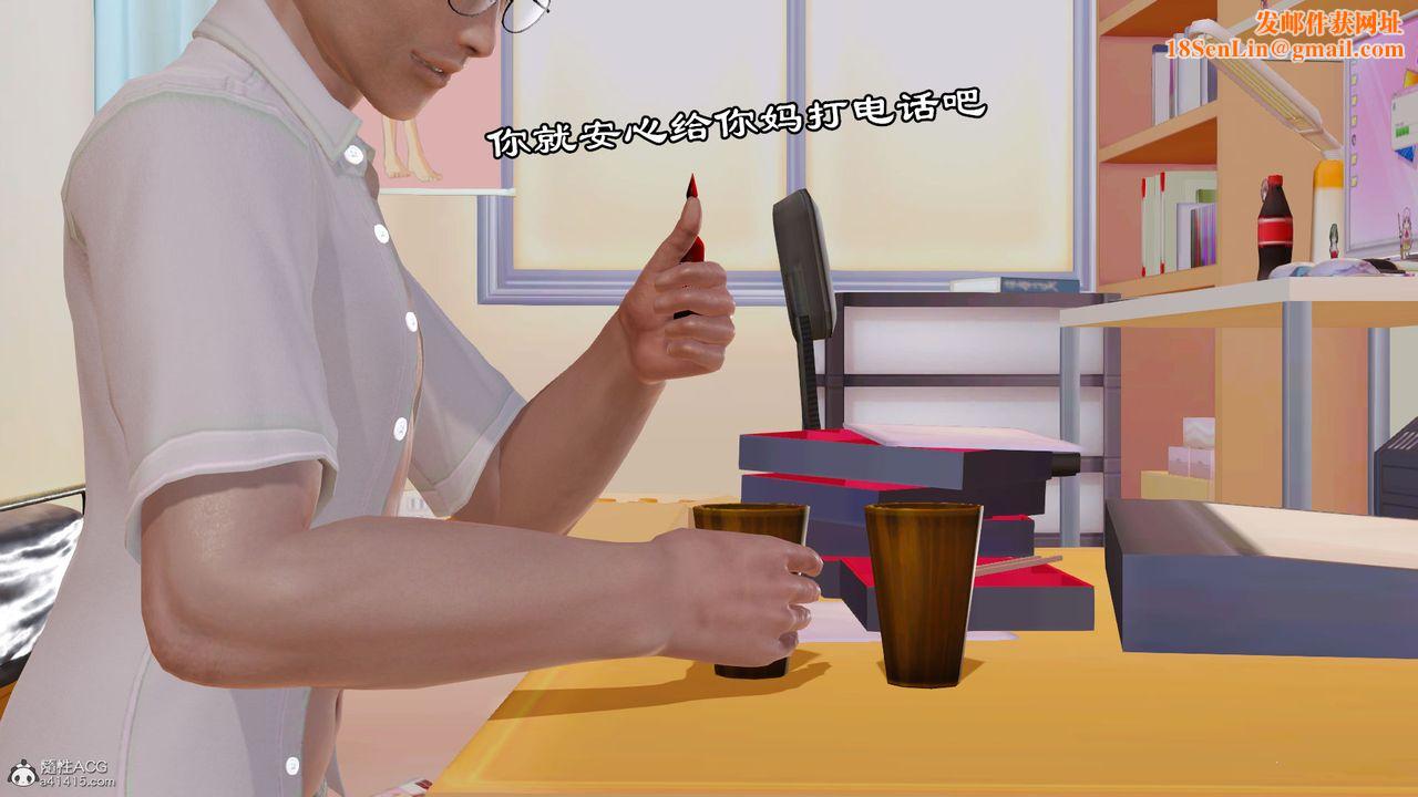 [3D]爱我的妈妈第07话