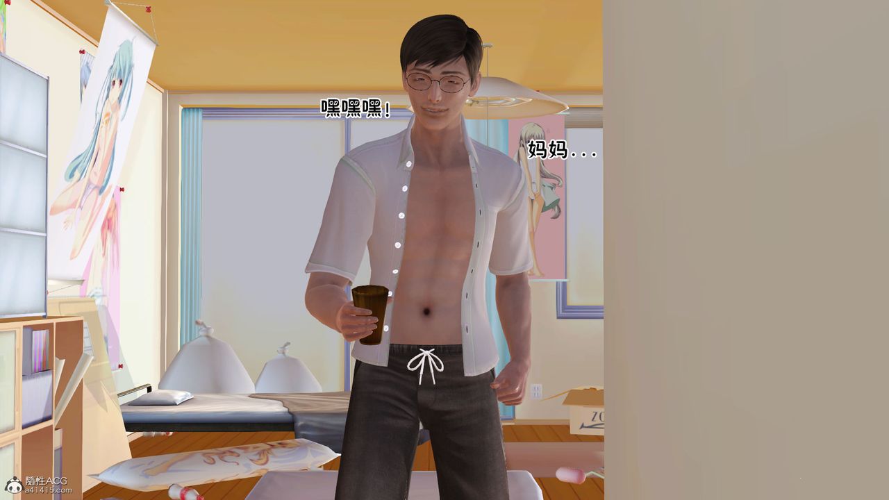 [3D]爱我的妈妈第07话