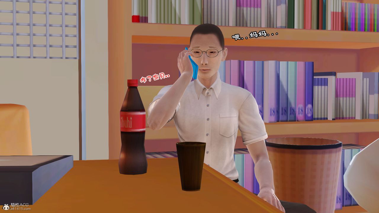 [3D]爱我的妈妈第07话