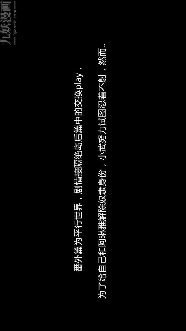 [3D]隔绝岛1-3+特别编+番外番外篇01