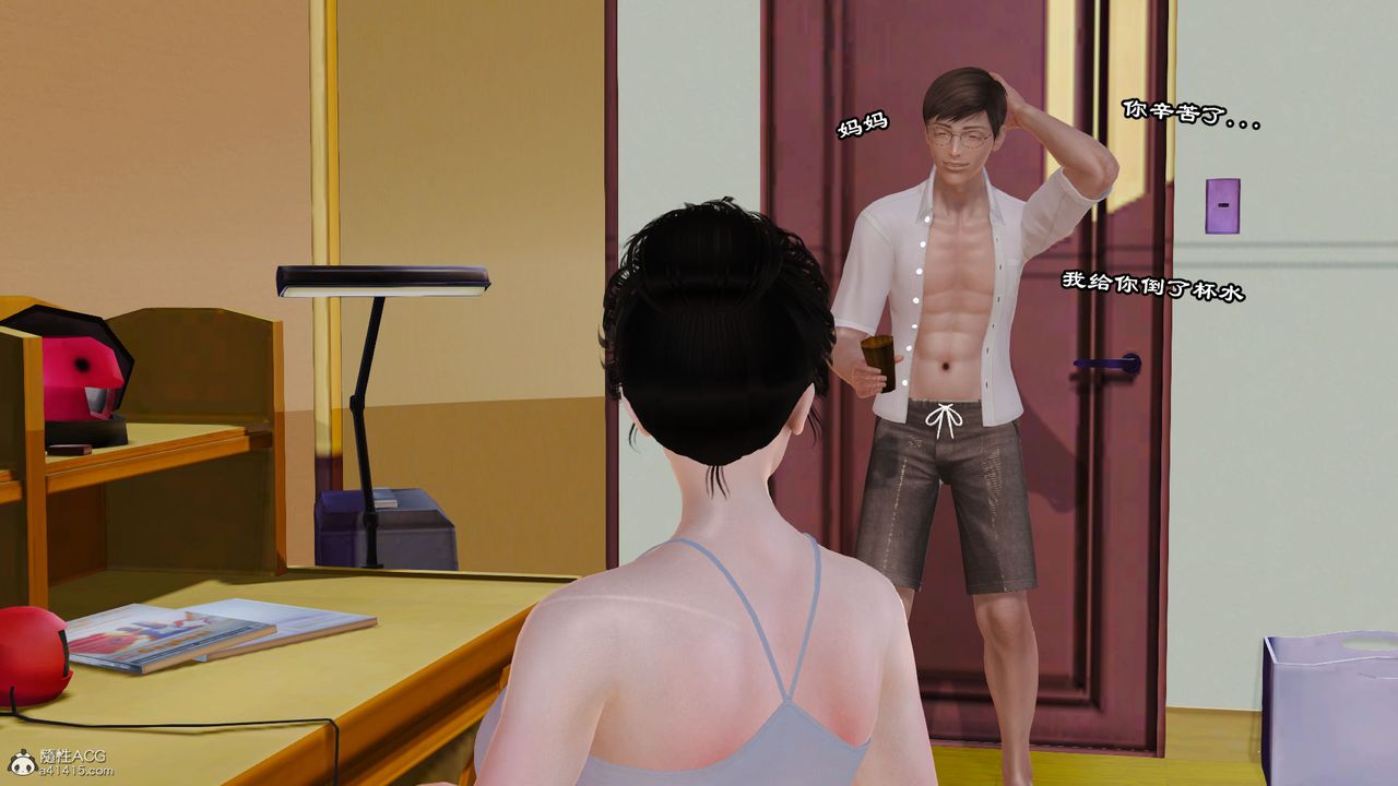 [3D]爱我的妈妈第07话