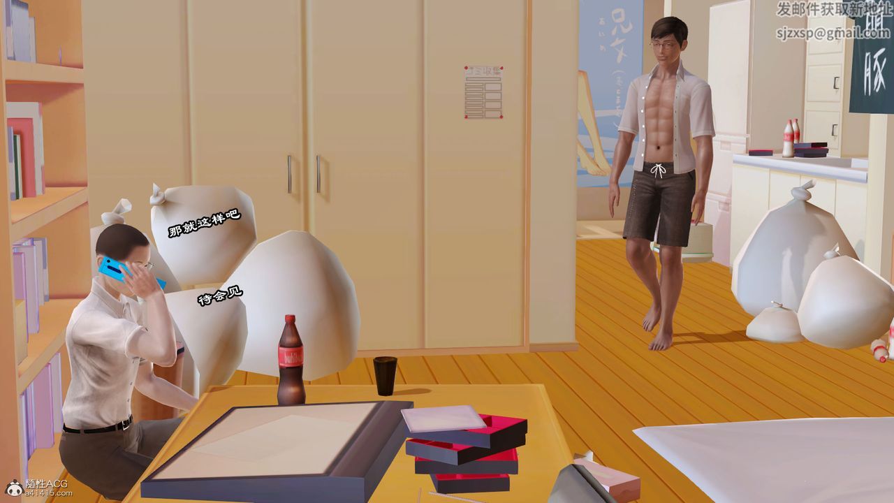 [3D]爱我的妈妈第07话