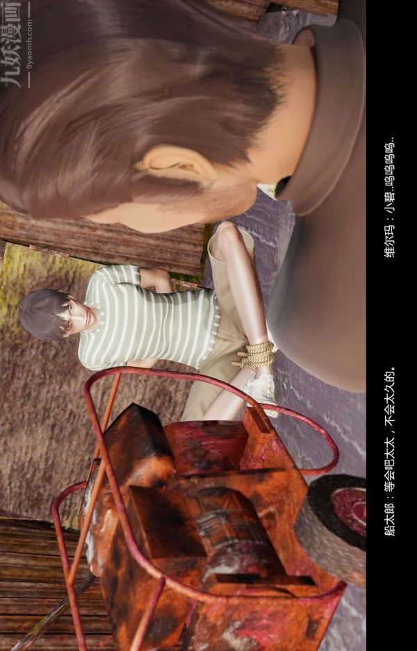 [3D]隔绝岛1-3+特别编+番外番外篇02