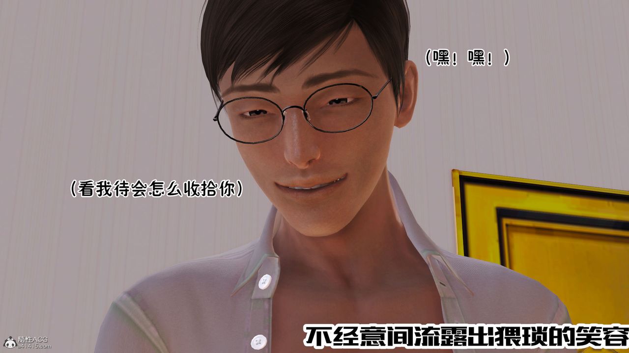 [3D]爱我的妈妈第08话-最终话