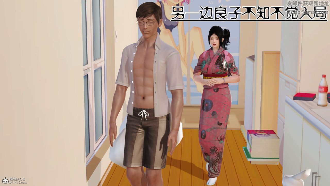 [3D]爱我的妈妈第08话-最终话