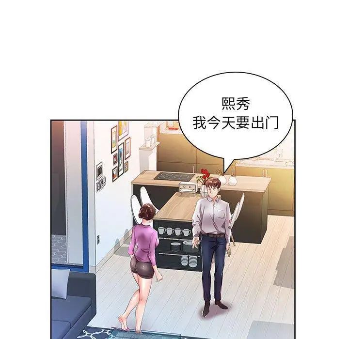 假戏真做第19话