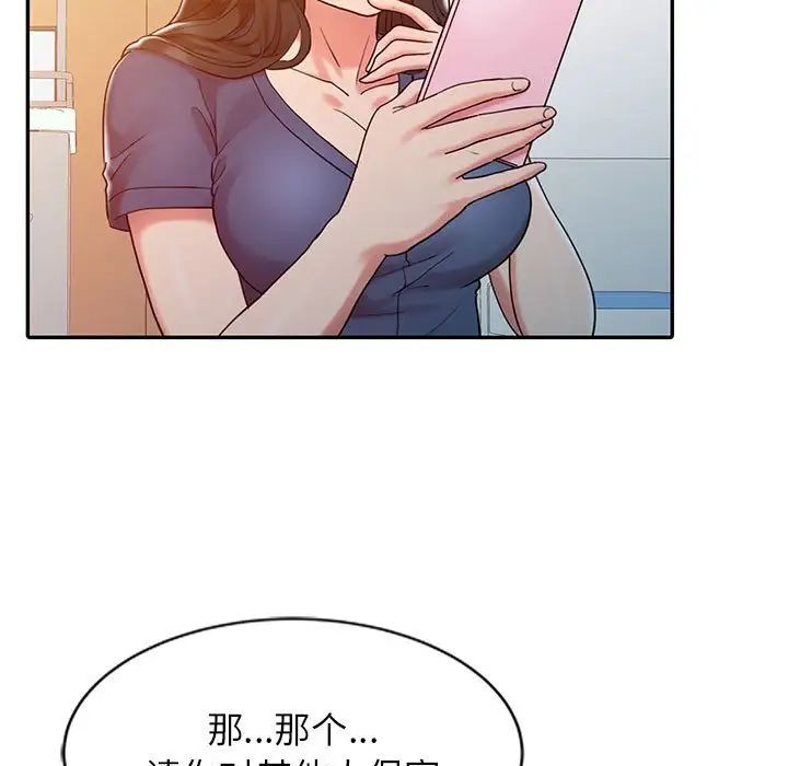 调阴妙手第7话