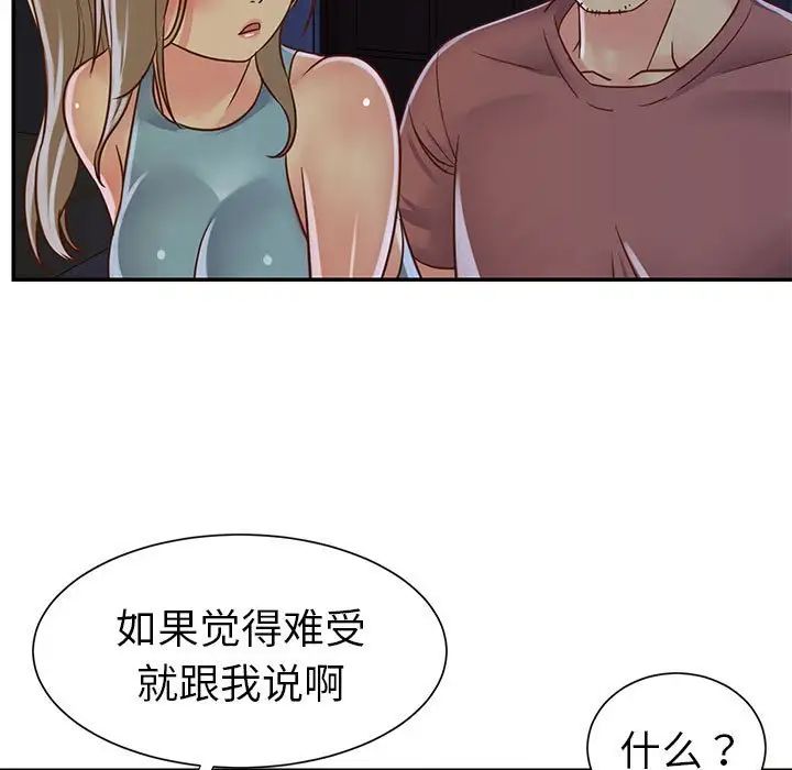 与两姊妹的同居生活第14话