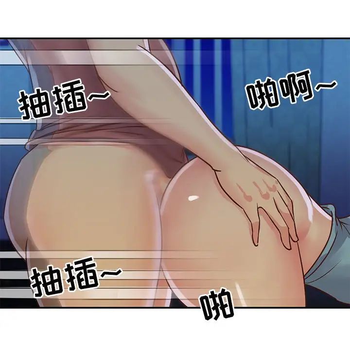 与两姊妹的同居生活第14话