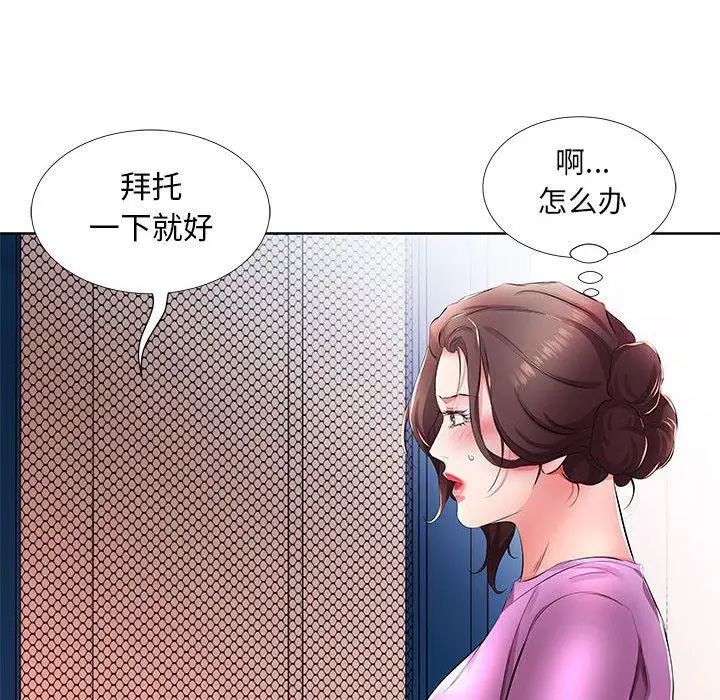 假戏真做第19话