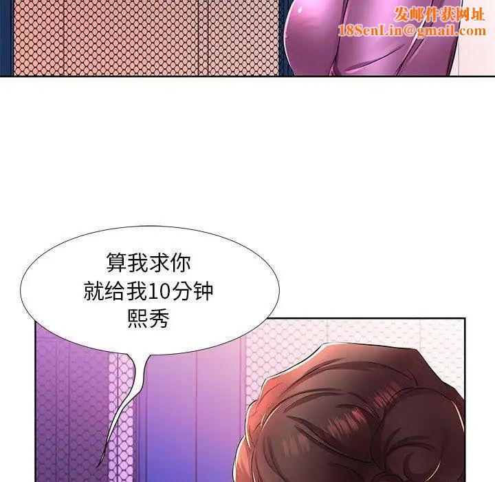 假戏真做第19话