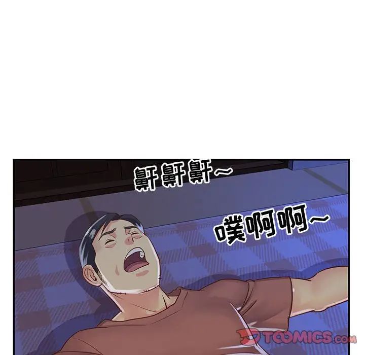 与两姊妹的同居生活第14话