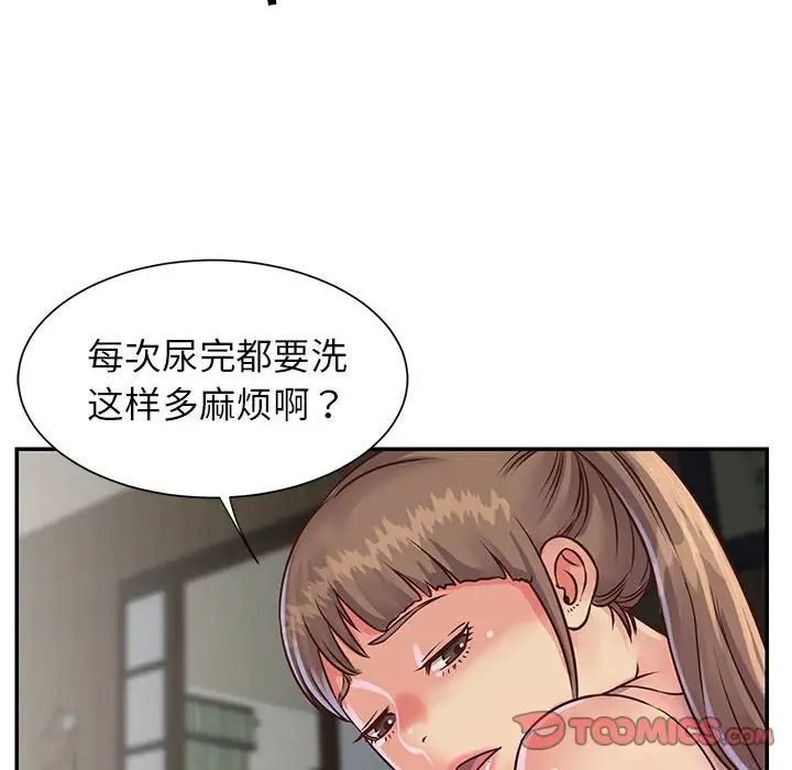 与两姊妹的同居生活第14话