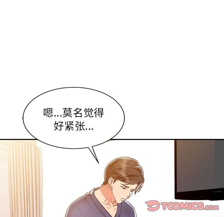 调阴妙手第7话