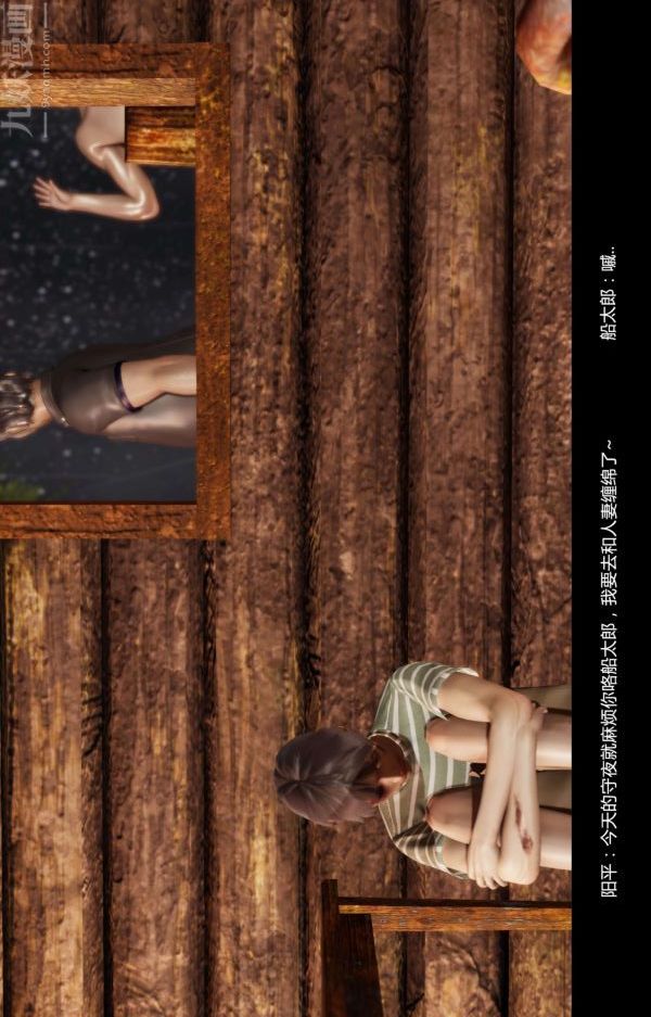 [3D]隔绝岛1-3+特别编+番外番外篇06