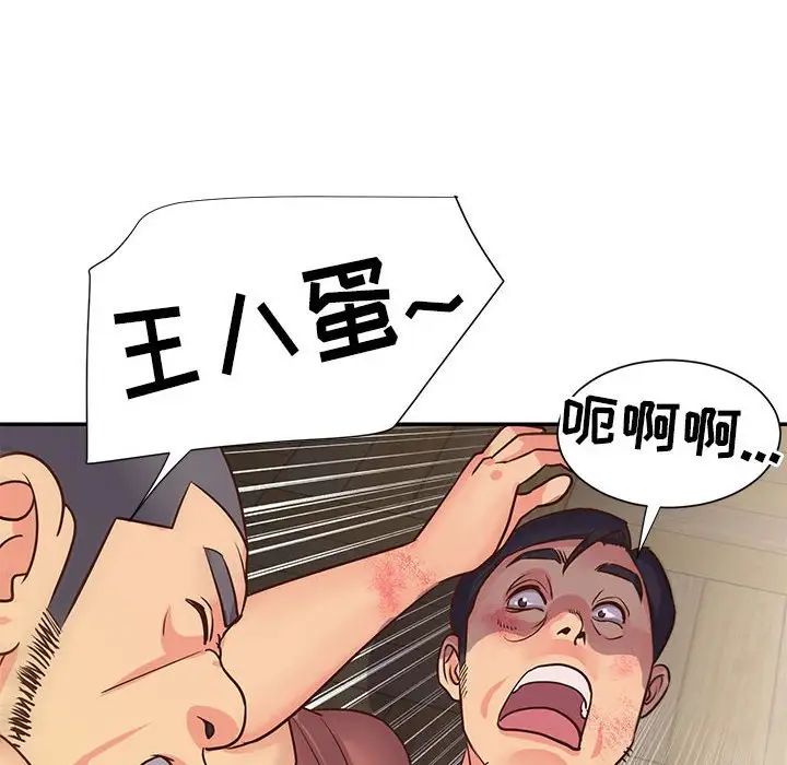 与两姊妹的同居生活第14话