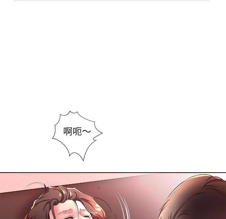 假戏真做第20话