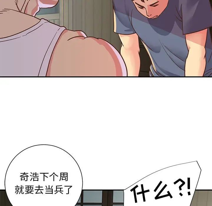 与两姊妹的同居生活第15话