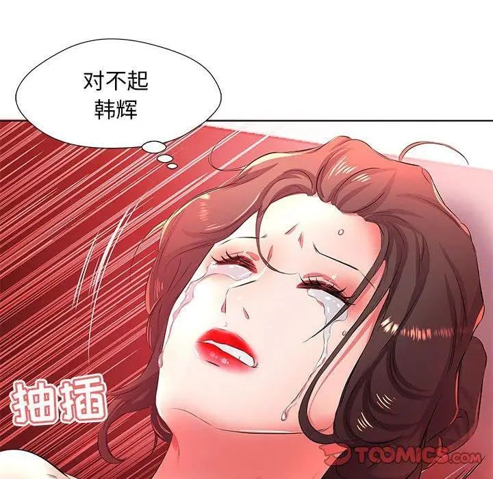 假戏真做第20话