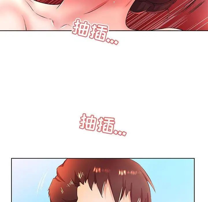 假戏真做第20话