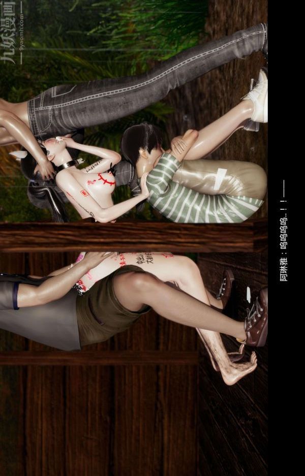 [3D]隔绝岛1-3+特别编+番外番外篇08