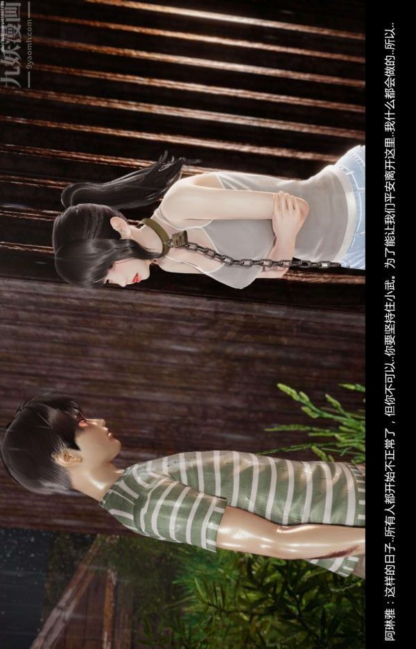 [3D]隔绝岛1-3+特别编+番外番外篇08